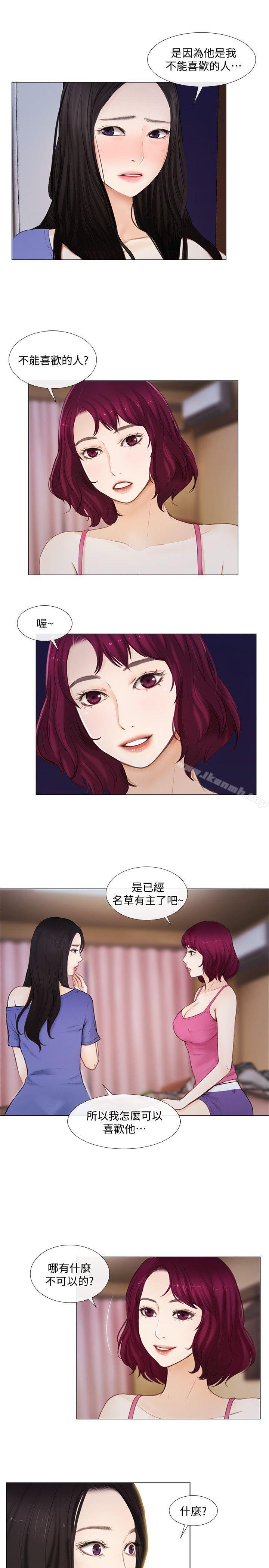 9P - 人夫的悸动