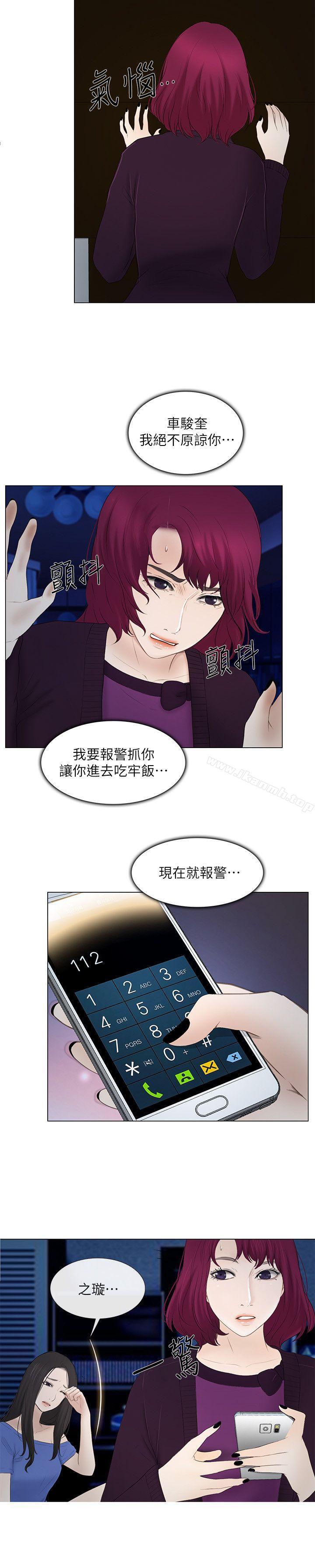 12P - 人夫的悸动