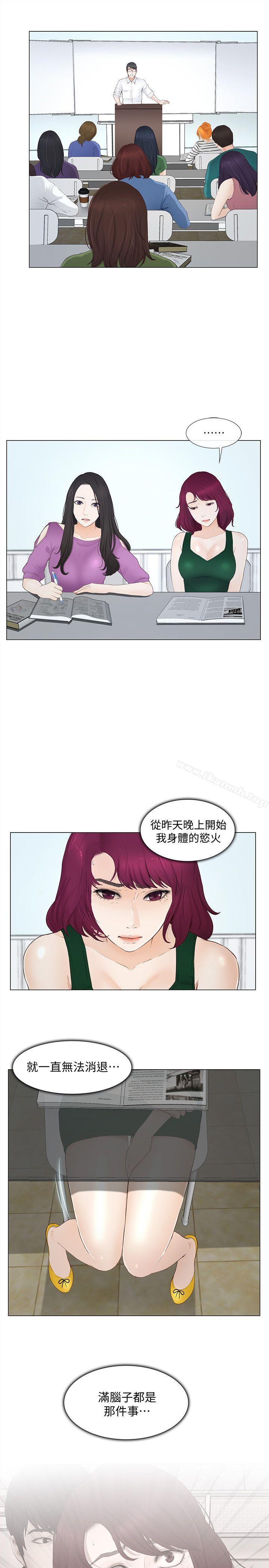 15P - 人夫的悸动