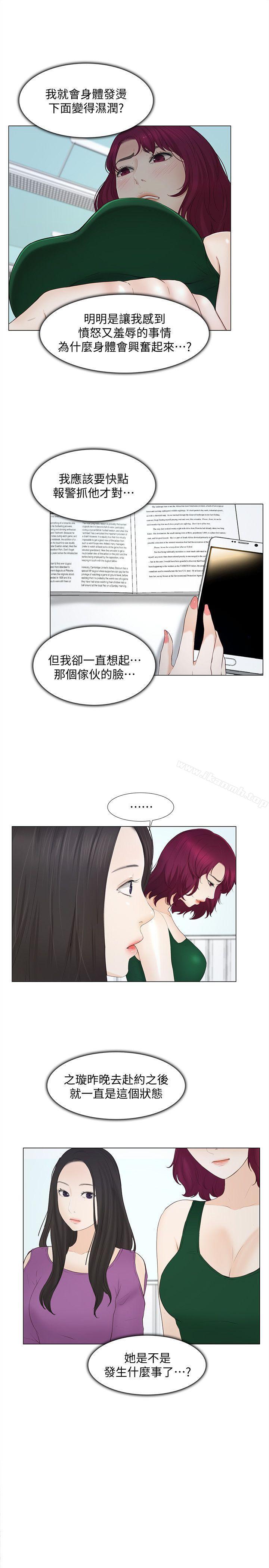 17P - 人夫的悸动