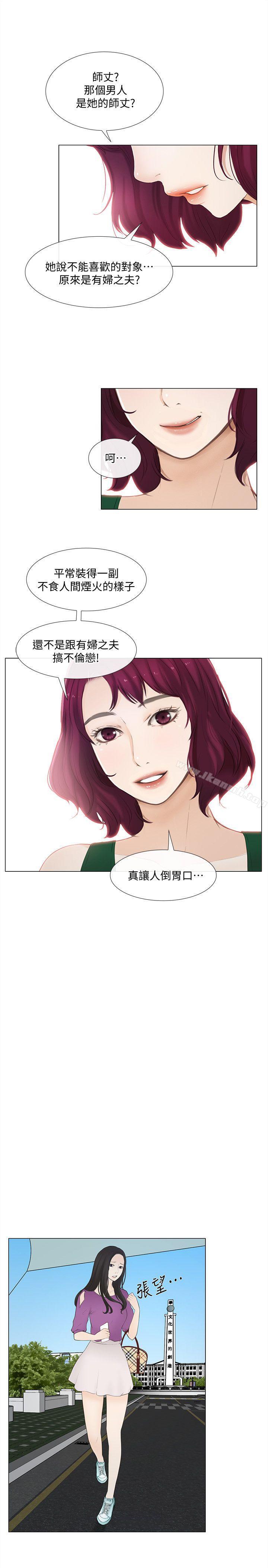 21P - 人夫的悸动