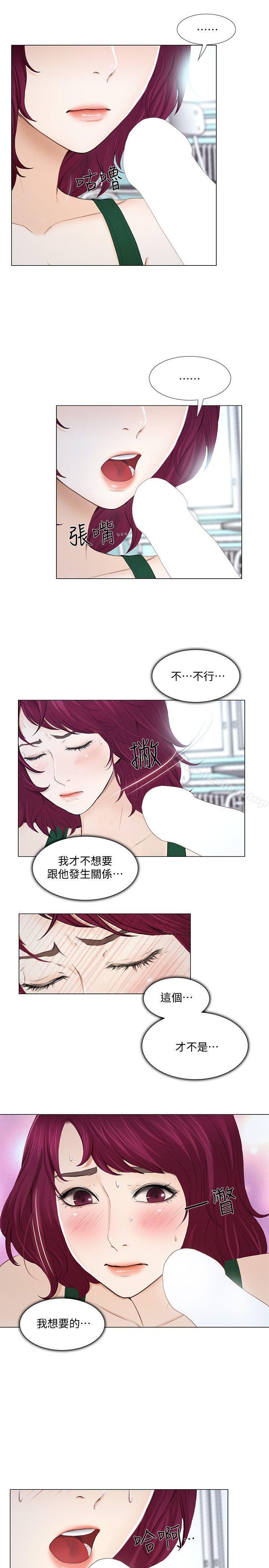 16P - 人夫的悸动