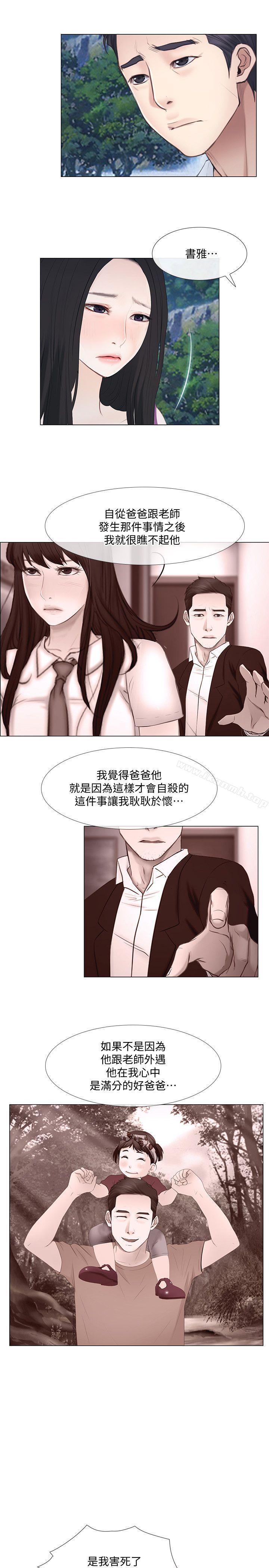 26P - 人夫的悸动