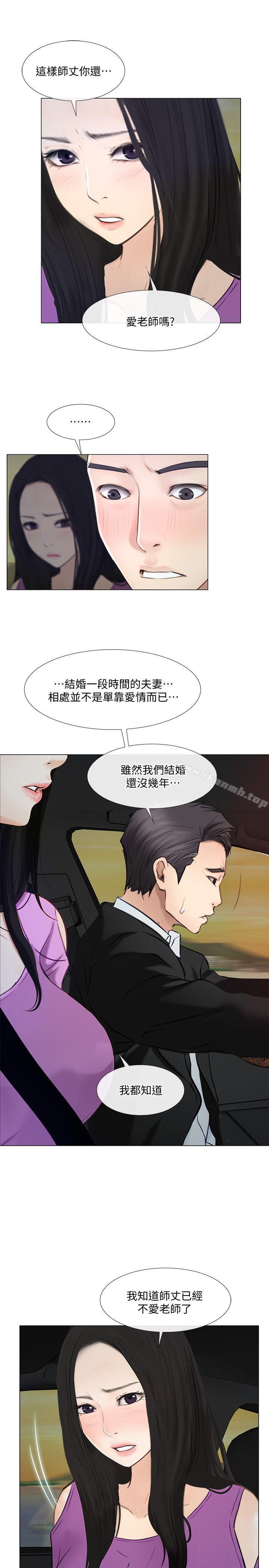 32P - 人夫的悸动