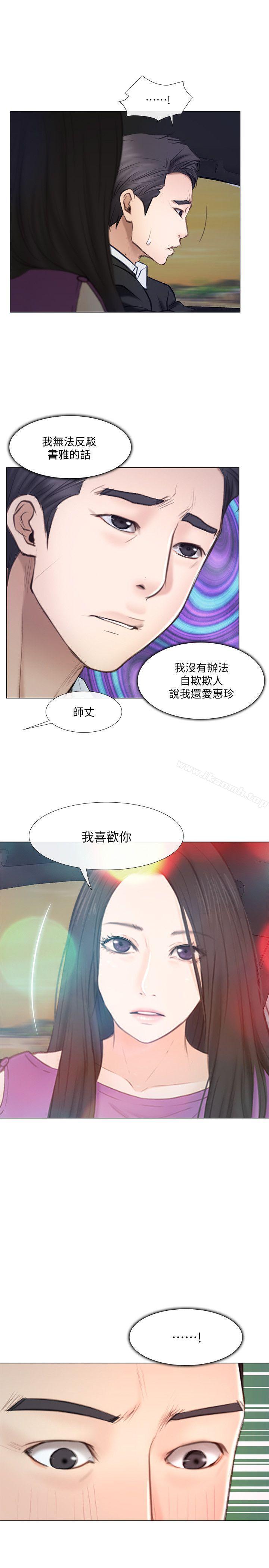 34P - 人夫的悸动