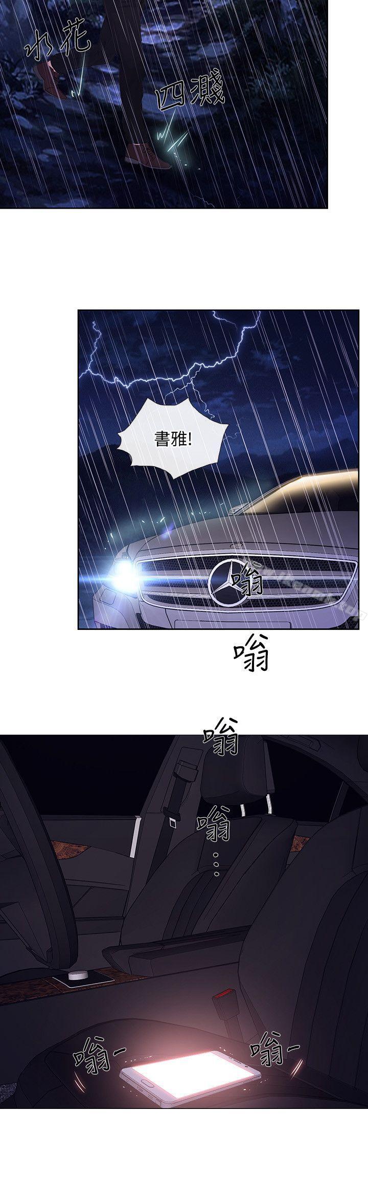 11P - 人夫的悸动
