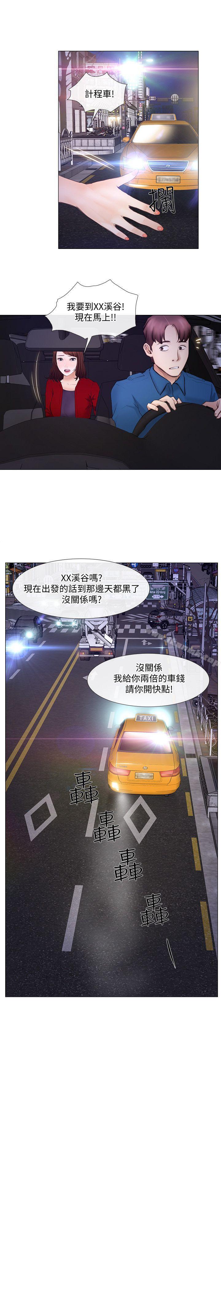 16P - 人夫的悸动