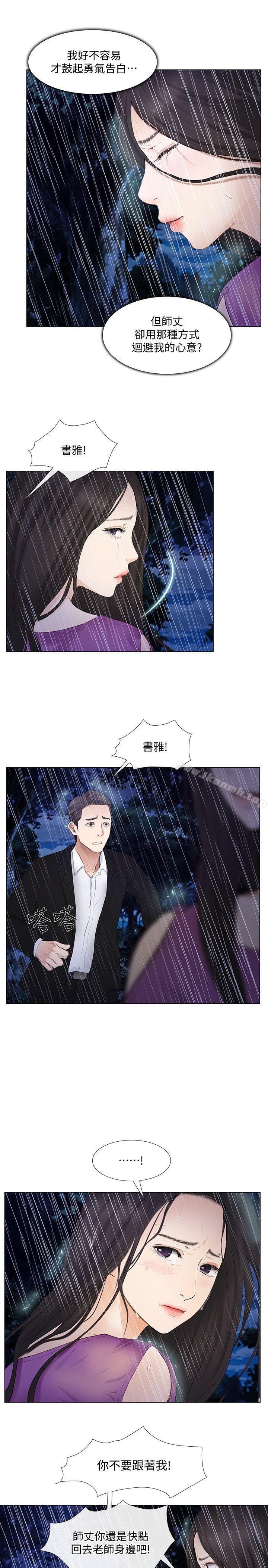 18P - 人夫的悸动