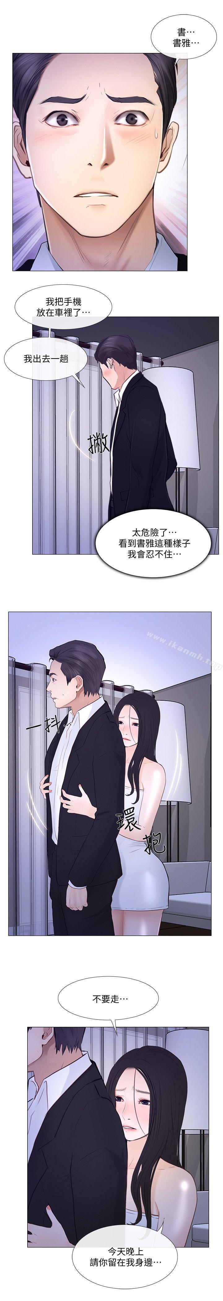 26P - 人夫的悸动
