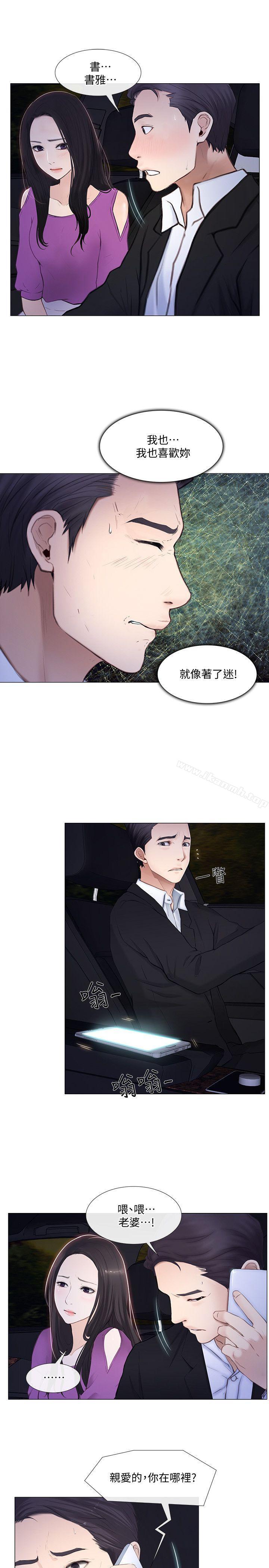 4P - 人夫的悸动