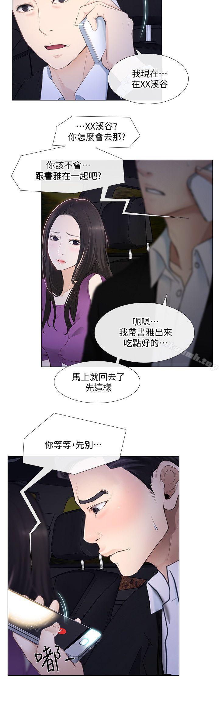5P - 人夫的悸动
