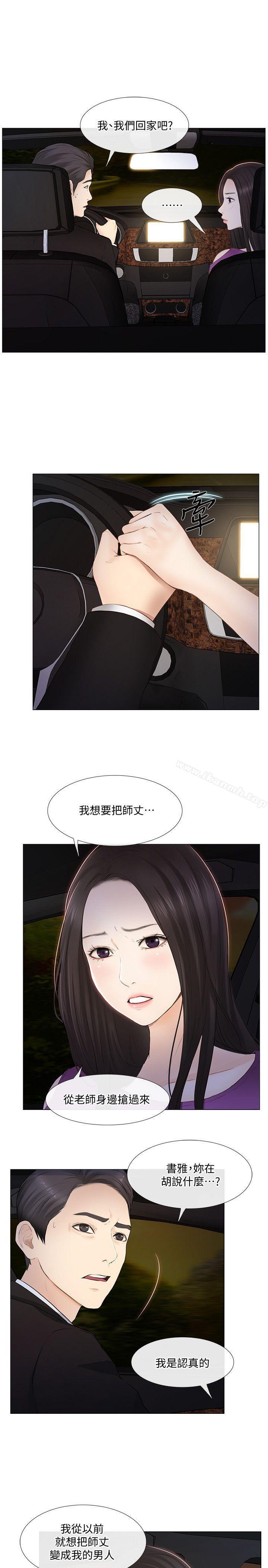 6P - 人夫的悸动