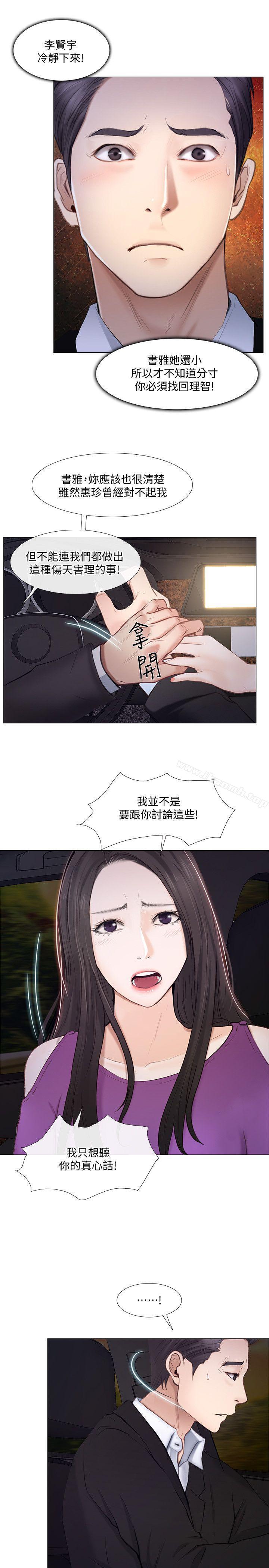 8P - 人夫的悸动