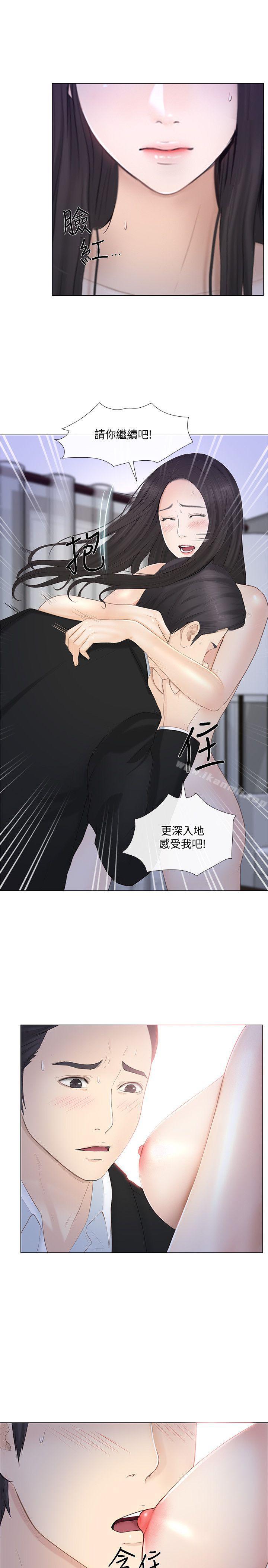 12P - 人夫的悸动