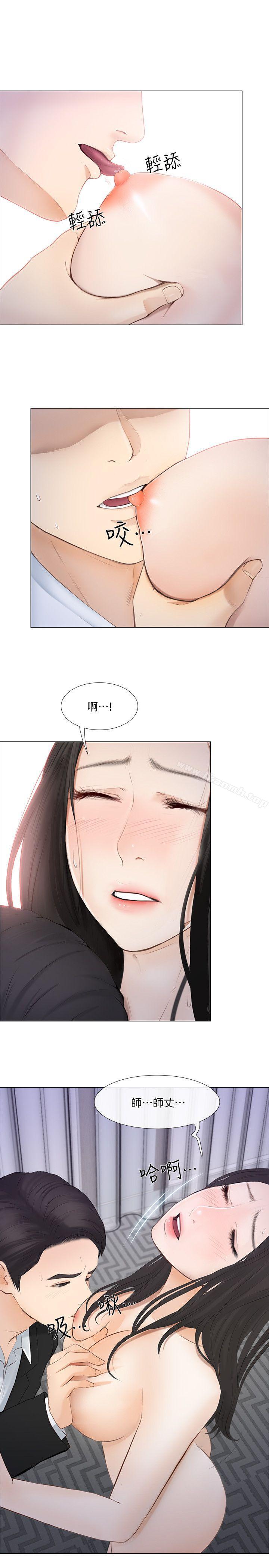 14P - 人夫的悸动