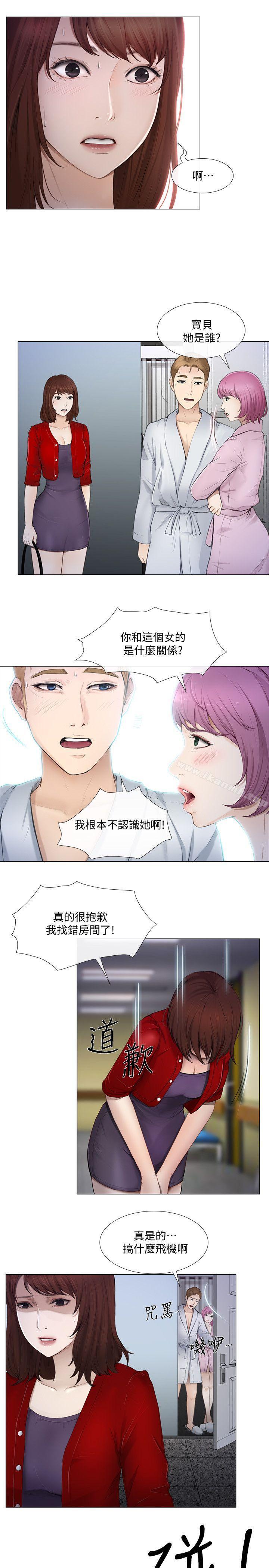 20P - 人夫的悸动