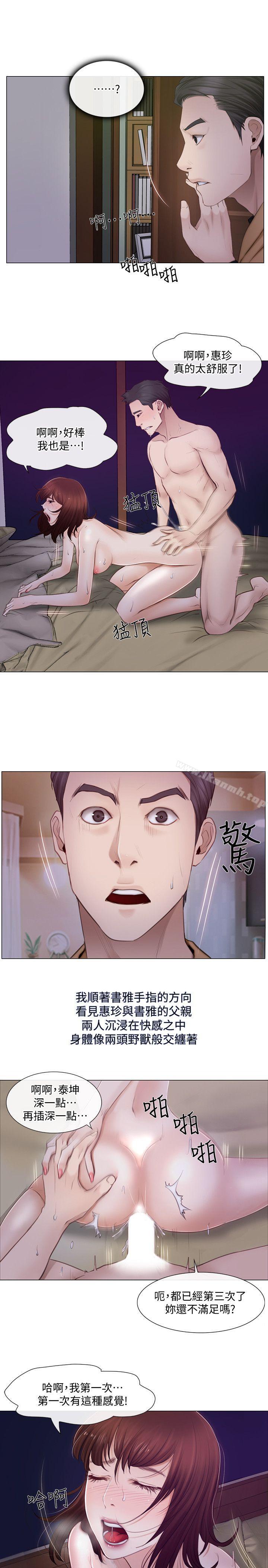 10P - 人夫的悸动