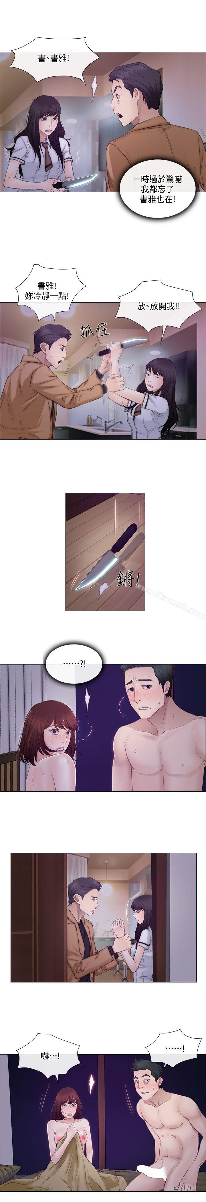 14P - 人夫的悸动