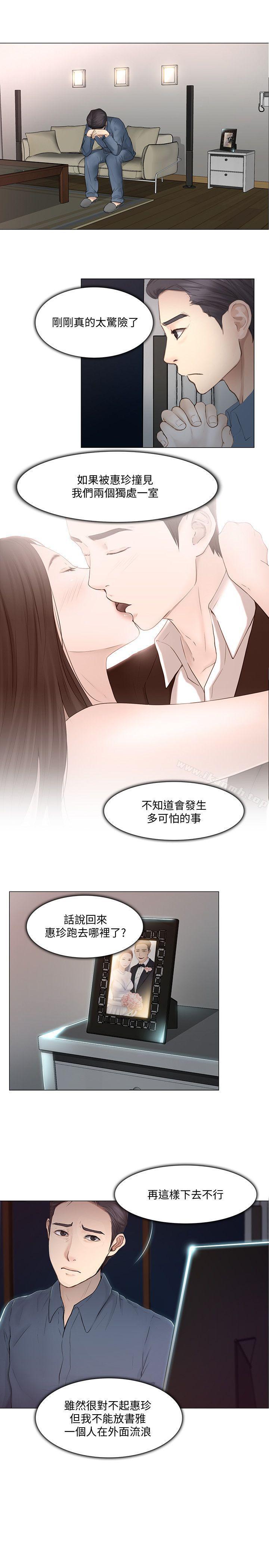 10P - 人夫的悸动