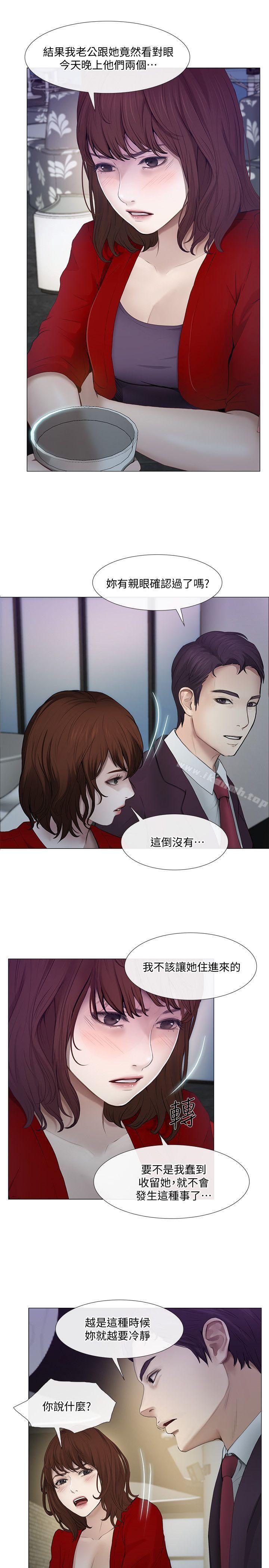 18P - 人夫的悸动