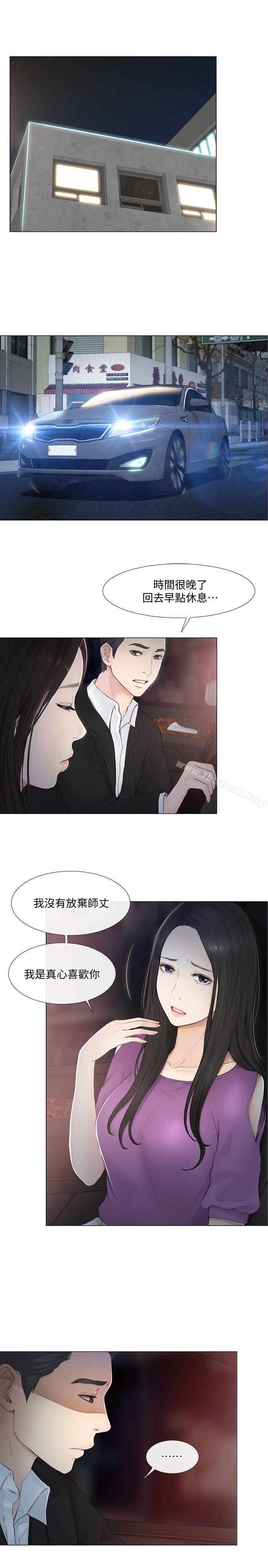 4P - 人夫的悸动