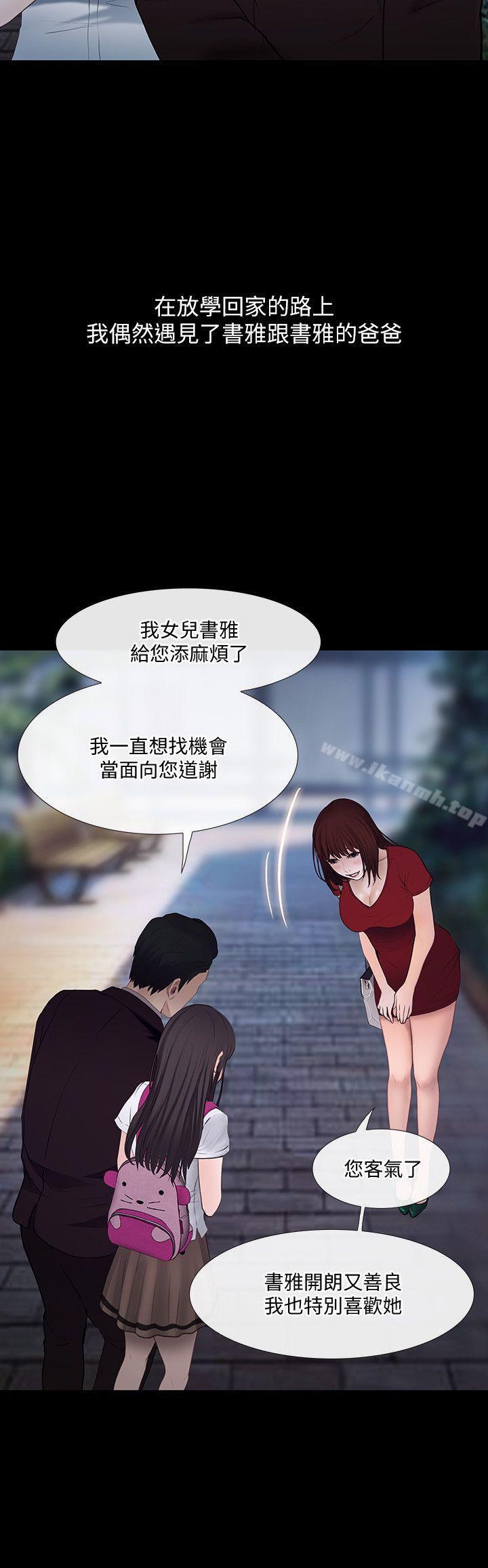 17P - 人夫的悸动