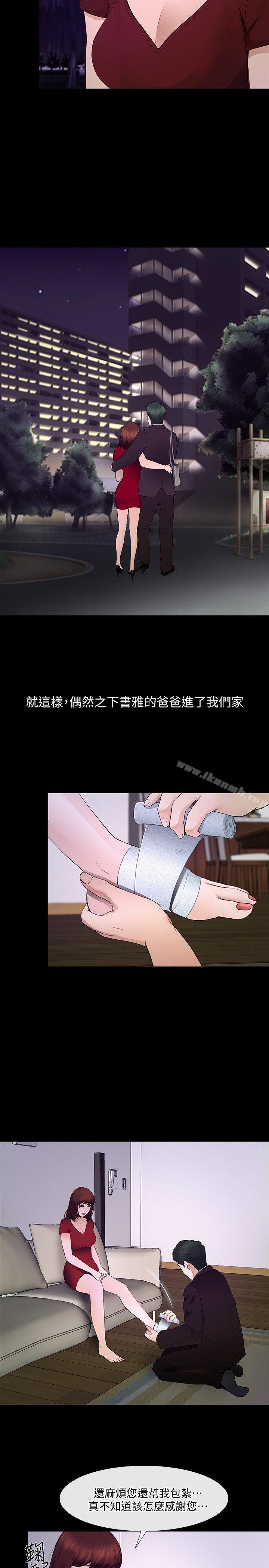 23P - 人夫的悸动