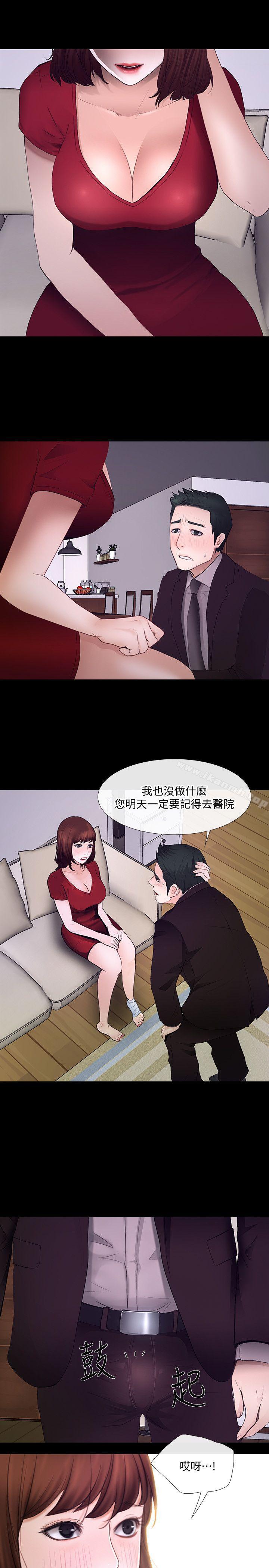 25P - 人夫的悸动