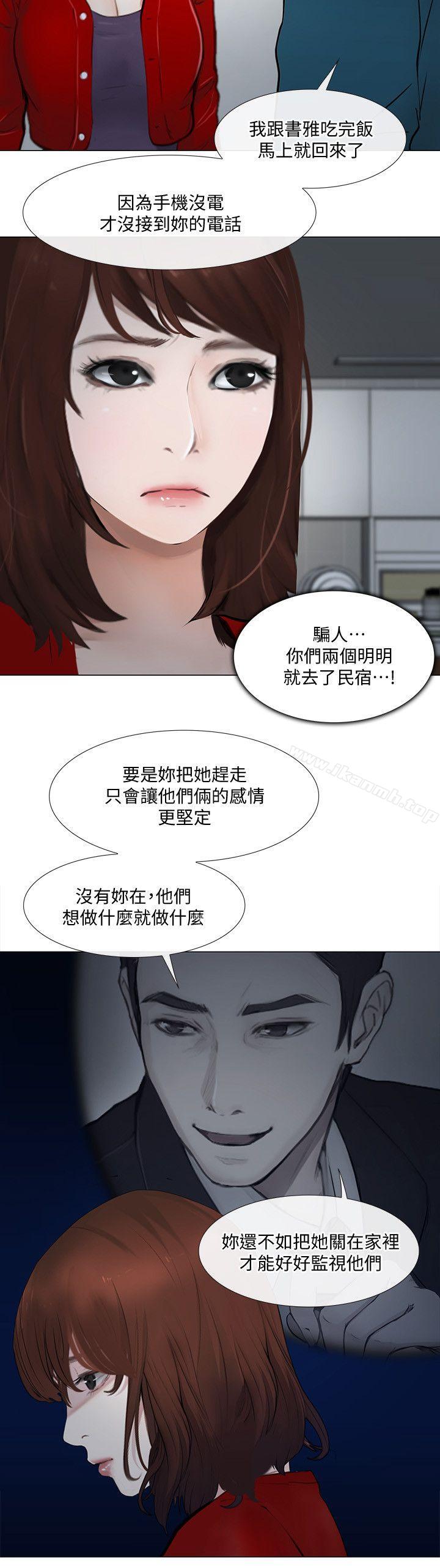 21P - 人夫的悸动
