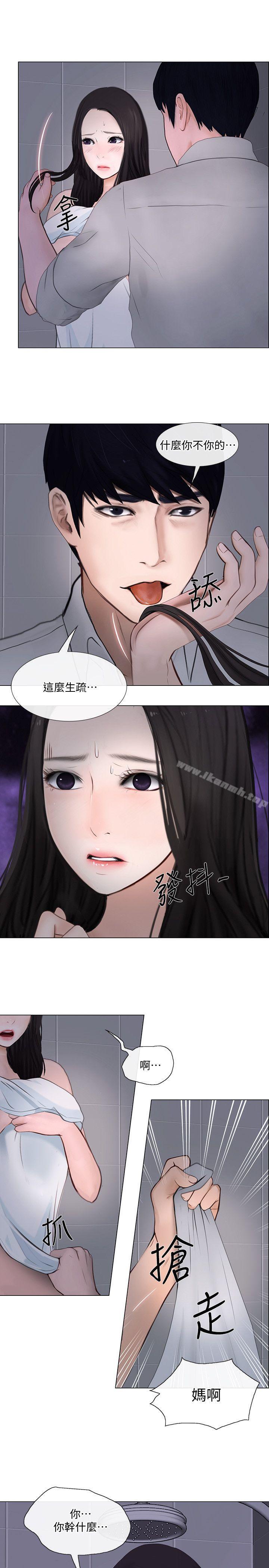 19P - 人夫的悸动