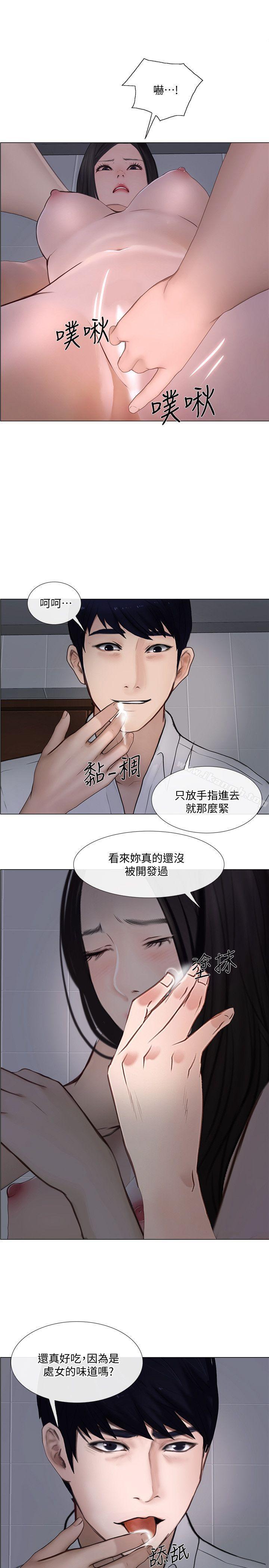 23P - 人夫的悸动