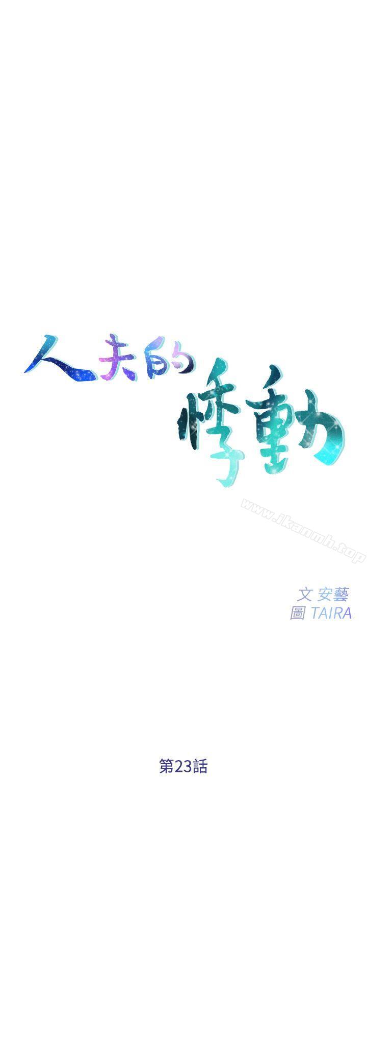 2P - 人夫的悸动