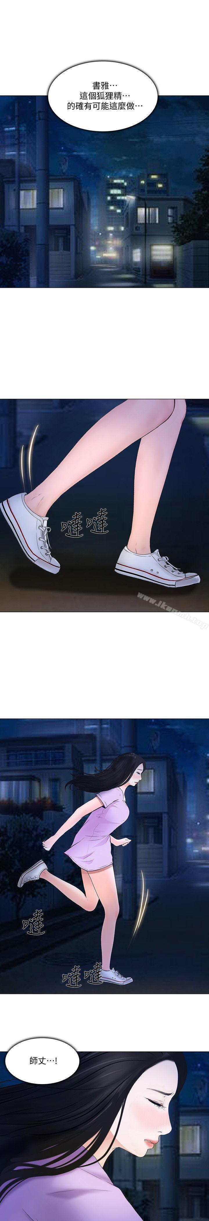 10P - 人夫的悸动