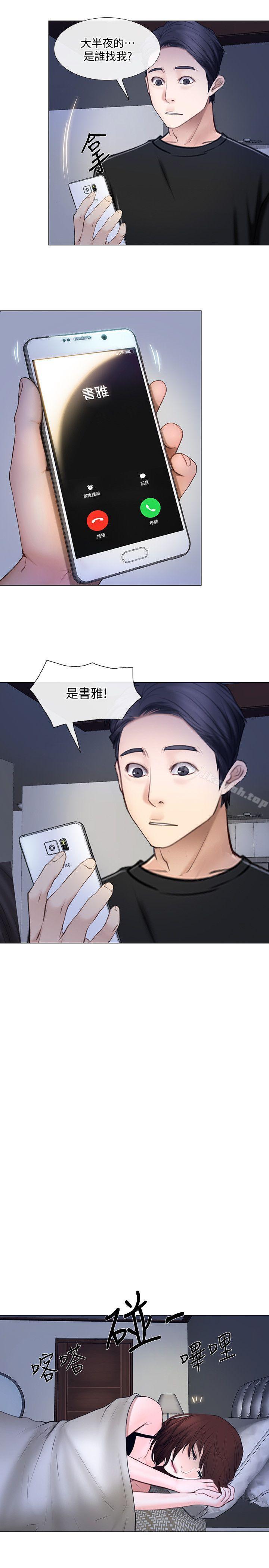 14P - 人夫的悸动