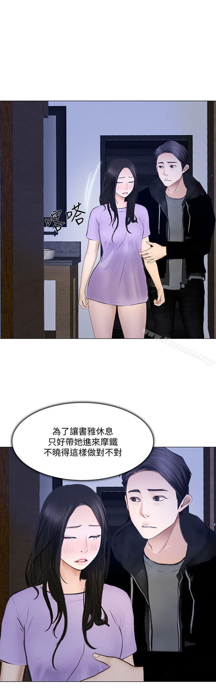 19P - 人夫的悸动