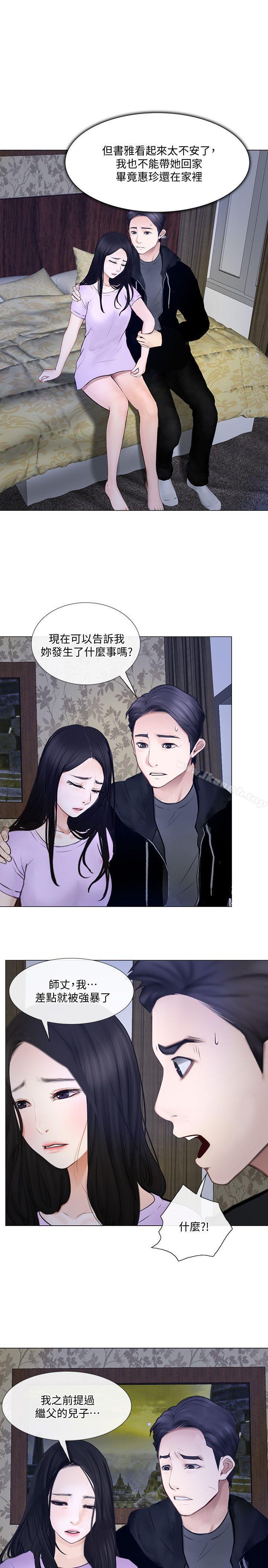 20P - 人夫的悸动