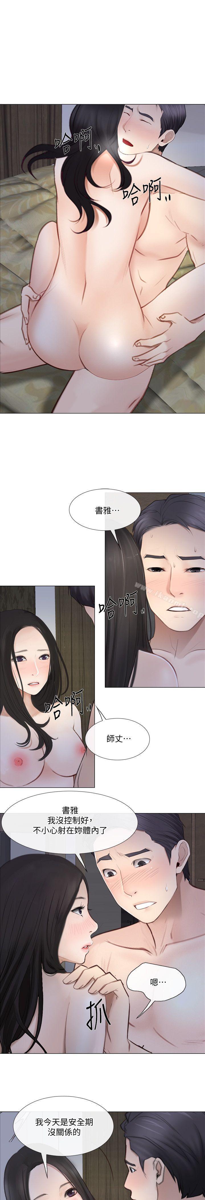 20P - 人夫的悸动