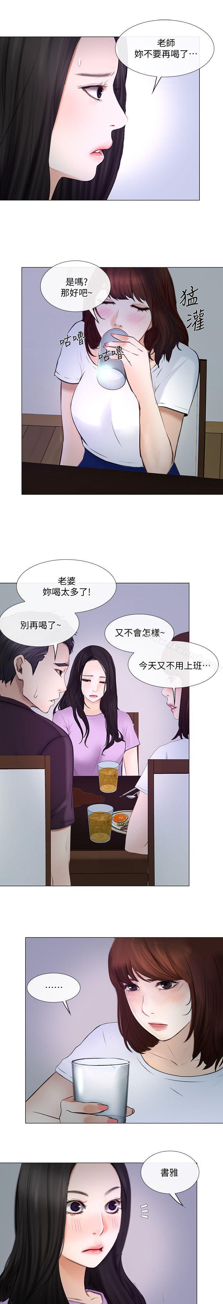 10P - 人夫的悸动