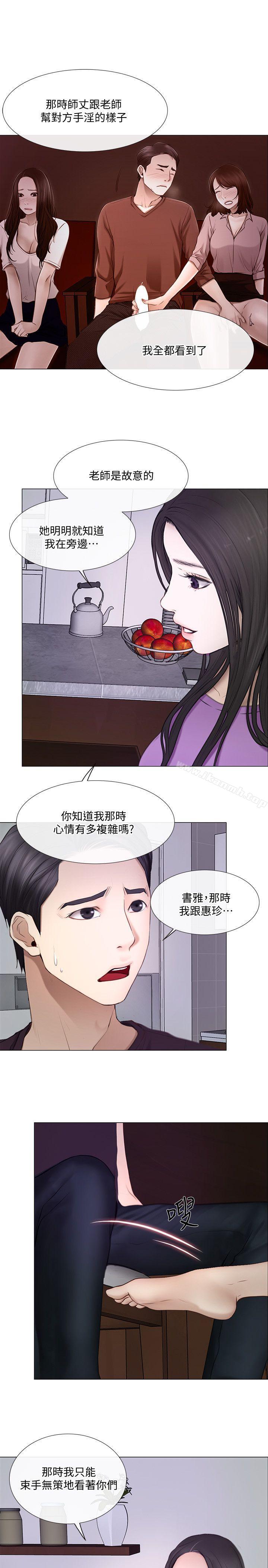 18P - 人夫的悸动