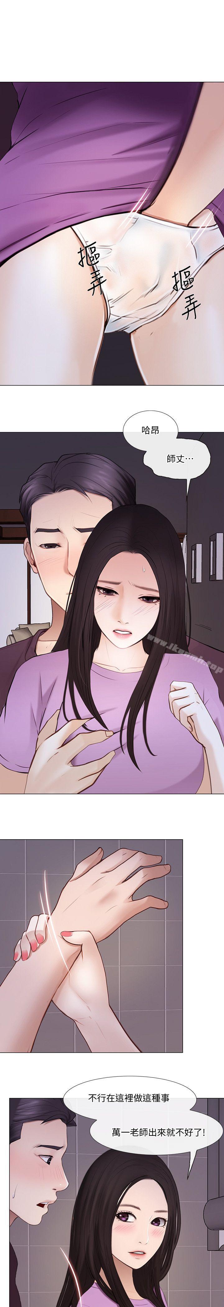 11P - 人夫的悸动