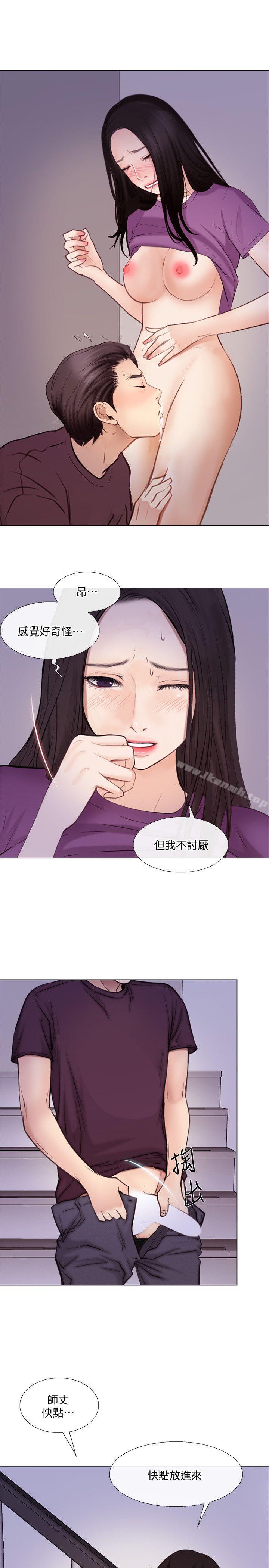 17P - 人夫的悸动