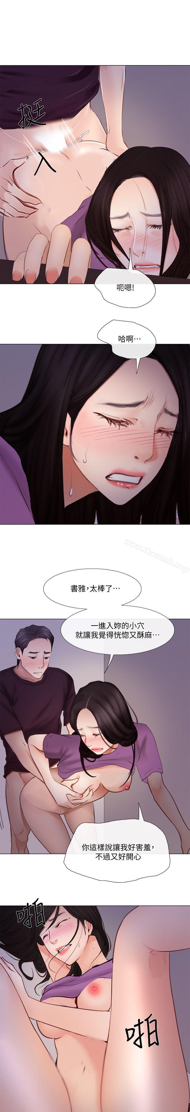 19P - 人夫的悸动