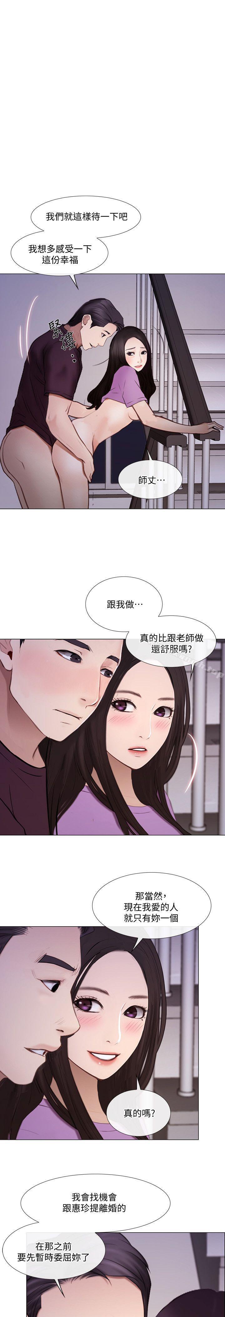 27P - 人夫的悸动