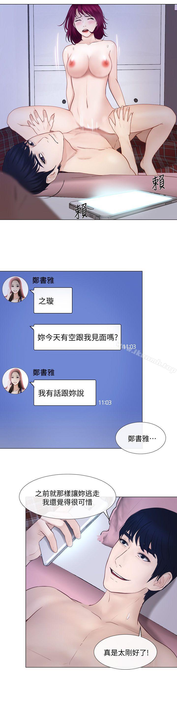 12P - 人夫的悸动