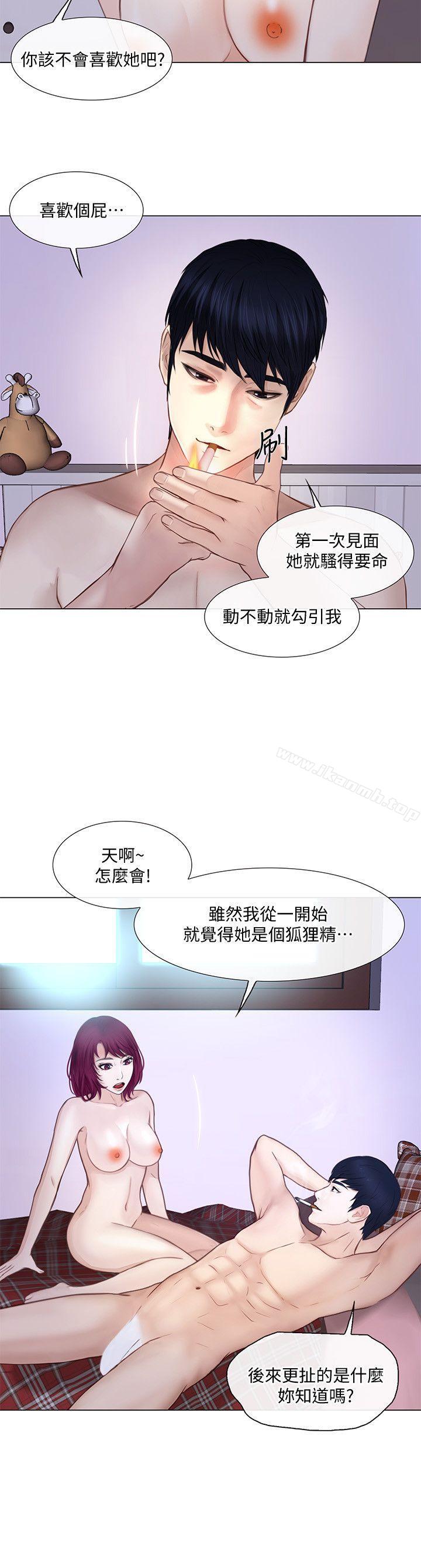 14P - 人夫的悸动