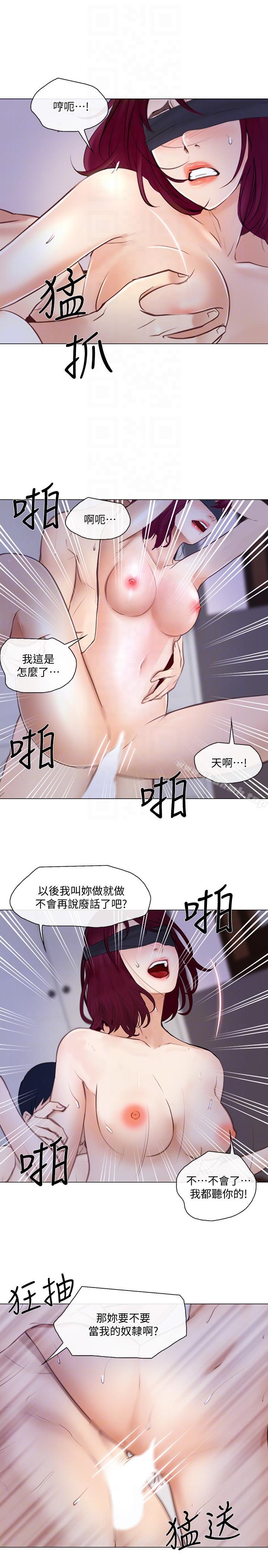 23P - 人夫的悸动