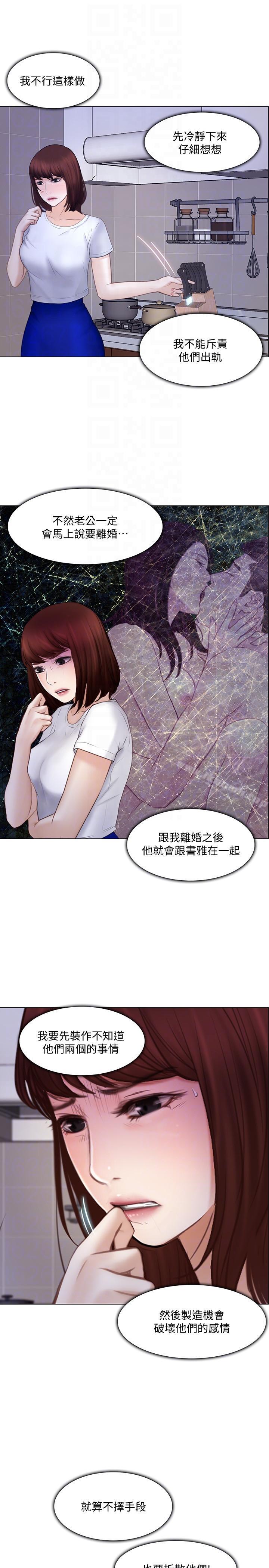 7P - 人夫的悸动