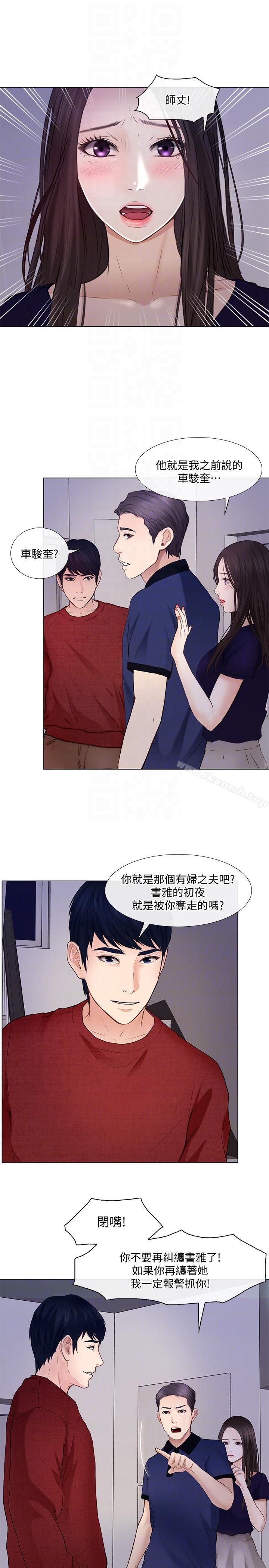 11P - 人夫的悸动
