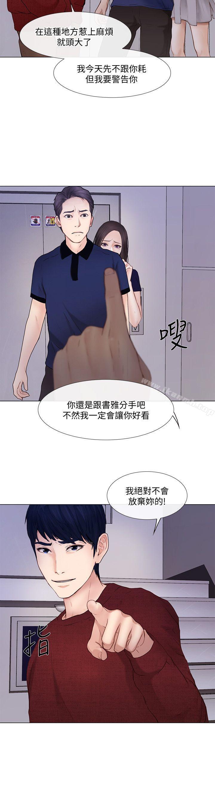 12P - 人夫的悸动