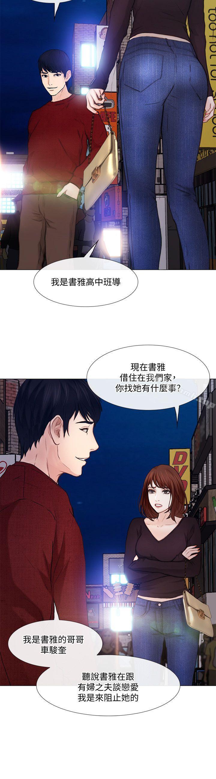 16P - 人夫的悸动